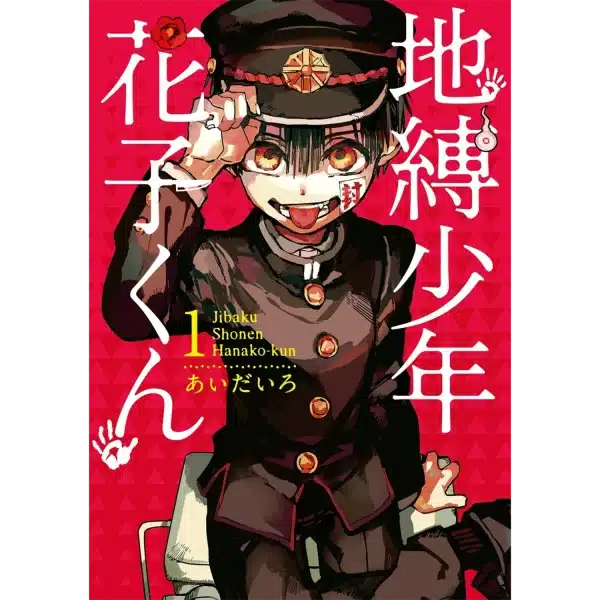 مانگا هاناکو (Toilet-Bound Hanako-kun)