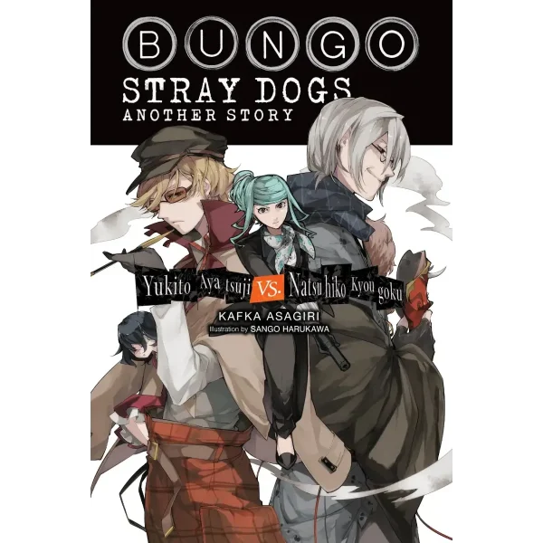 لایت ناول بانگو: داستان دیگر (Bungo Stray Dogs: Another Story)