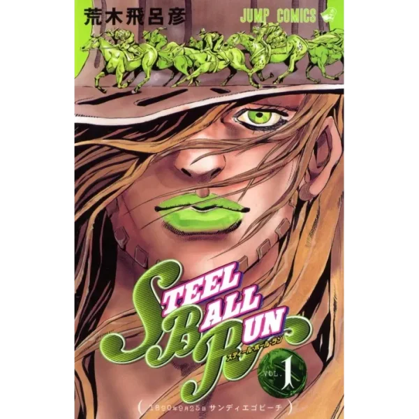 مانگا پارت 7 ماجراجویی عجیب و غریب جوجو (JoJo’s Bizarre Adventure Part 7: Steel Ball Run)