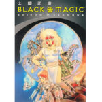 مانگا Black Magic